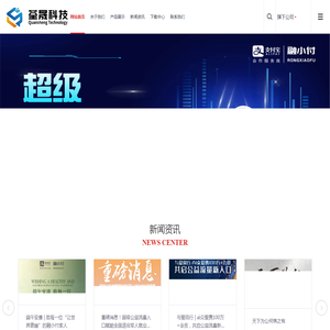 四川荃晟数据科技有限公司