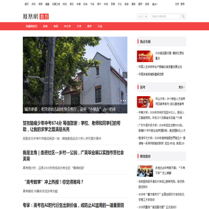 教育_凤凰网