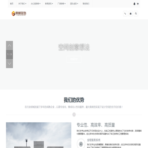 东莞办公室装修_写字楼装修改造-广东集景建筑装饰设计工程有限公司