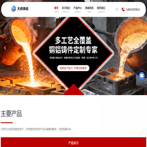 铜合金铸件-铝合金铸件-印刷机械配件-平湖市新仓镇大进五金铸造厂