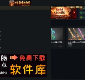 996传奇素材网_传奇海报设计_传奇视频制作_996引擎素材下载