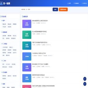 发一贴网 - 发帖网,免费发布分类信息网站