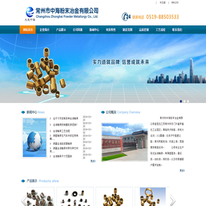 含油轴承-常州中海粉末冶金专业生产含油轴承