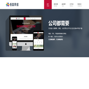 文昌恒昌网络科技工作室|提供文昌网站制作、文昌网站建设等专业服务