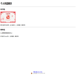 个人网站测试使用