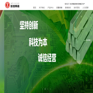 焊锡丝,焊锡条,无铅锡丝,无铅锡条,超细微锡丝,低温焊锡线,锡渣废锡兑换回收-创亿焊锡有限公司