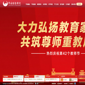 宁波财经学院