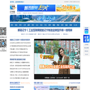新华网辽宁频道_权威媒体