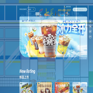 十足便利店