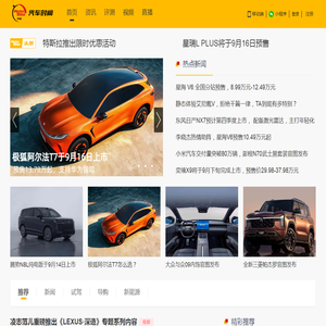 汽车时间_属于你的汽车时间_motortime