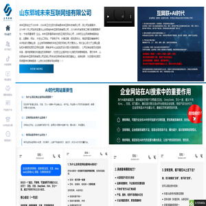 郓城网站设计,郓城抖音运营,郓城短视频运营,产品电子书设计,外贸网站-郓城未来互联网络有公司公司 郓城网站设计,郓城抖音运营,郓城短视频运营,产品电子书设计,外贸网站-郓城未来互联网络有公司公司