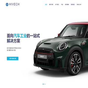 Hivech - 3D 建模和数字化
