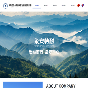 镁碳砖_镁碳砖厂家_镁碳砖价格-大石桥市永安特种耐火材料有限公司