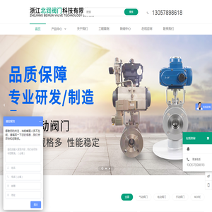 浙江北润阀门科技有限公司-气动阀门