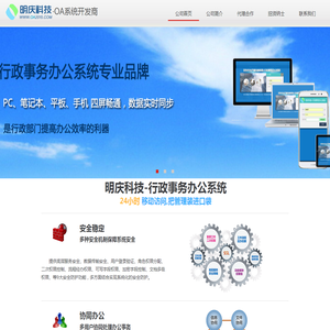 广西明庆科技有限公司