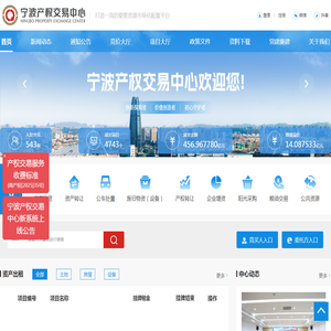 宁波产权交易中心