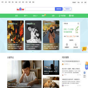 百度知道 - 全球领先中文互动问答平台