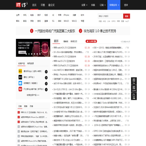 IT之家