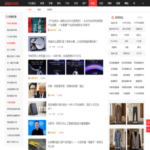 科技频道_360导航上网主页