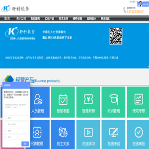 东莞考勤系统,苏州考勤系统,深圳考勤系统,惠州考勤系统,东莞考勤软件,苏州考勤软件,深圳考勤软件,惠州考勤软件,轩科软件 - 首页 东莞考勤系统,苏州考勤系统,深圳考勤系统,惠州考勤系统,东莞考勤软件,苏州考勤软件,深圳考勤软件,惠州考勤软件,轩科软件 - 首页