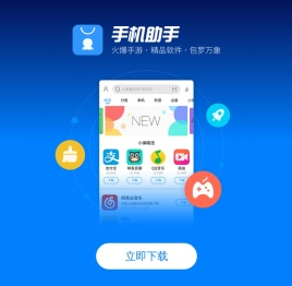 手机助手官网