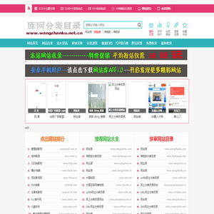 库网分类目录