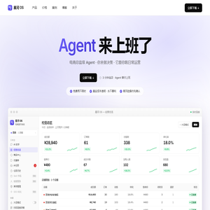 星河 OS · 电商操作系统