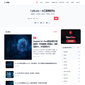 yitb.com - AI工具导航网 | AI模型排行榜 | 免费AI工具大全
