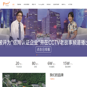 FineYoga梵音瑜伽_瑜伽教练培训_瑜伽培训班_瑜伽教练培训班