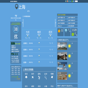 上海天气预报一周_上海天气预报10天_上海天气预报15天查询_114天气网