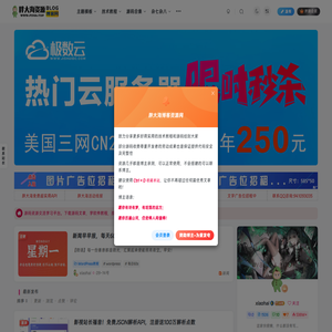 胖大海博客资源网 - 免费源码教程分享