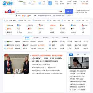 2345办公网址 - 上班人必备的职场办公网址导航网站,上网从这里开始