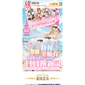 《时隙之旅》手游官网官方正版授权网站_时隙之旅