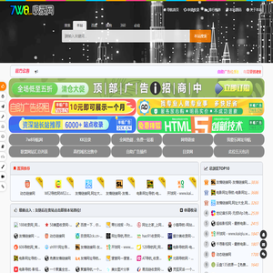 7W8收录网-7w8.cn网站目录,网址提交,分类目录,网站大全,名站导航之家