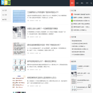 下载梨翱联网-优质且充满趣味的知识交流平台