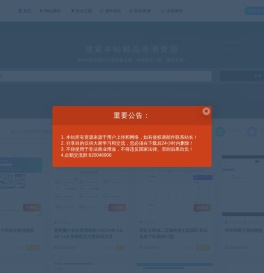 LC资源网-亲测精品网站模板_主流网站php源码下载