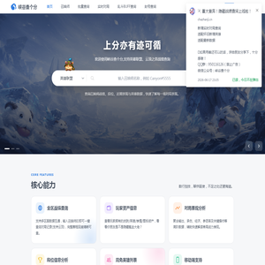 峡谷查个分 - LOL战绩查询，LOL隐藏战绩查询，英雄联盟战绩在线查询