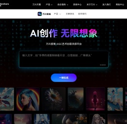 万兴爱画-AI生成艺术创意灵感平台