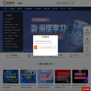 传智教育和黑马程序员视频库_传智教育和黑马程序员全套视频教程下载