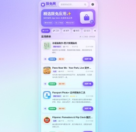 限免网-精选iOS每日限时免费APP 限免网-精选iOS每日限时免费APP