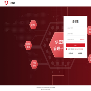 云管理