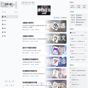 梦爱吃鱼