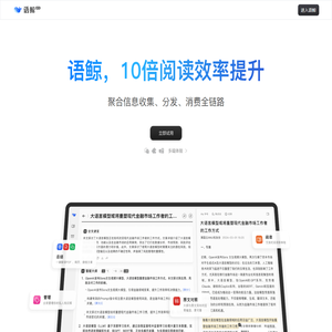 语鲸