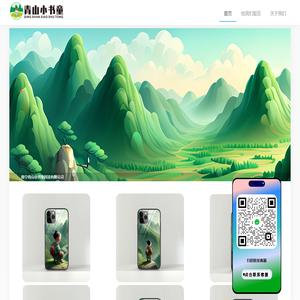 南宁青山小书童科技有限公司
