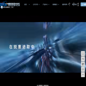 贵州博锐科技有限公司
