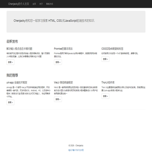 首页 - Chenjacky的个人主页