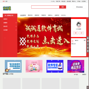 诚诚通商城 - 开源商城