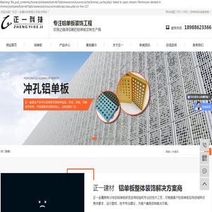 广东正一金属科技有限公司