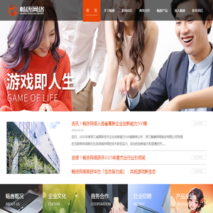 首页 －浙江畅唐网络股份有限公司