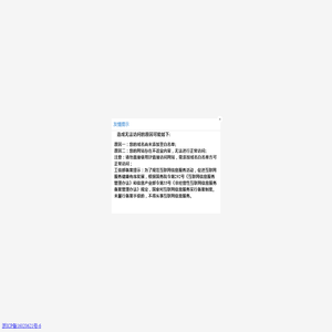 友情提示
